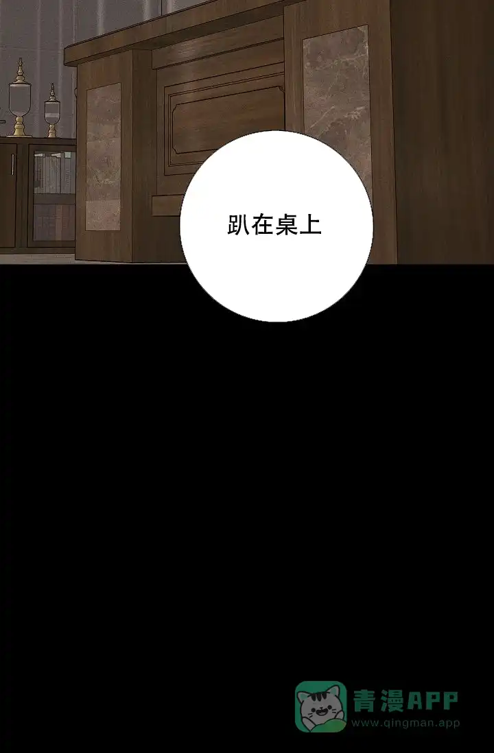 《已婚男》第99话 第46页