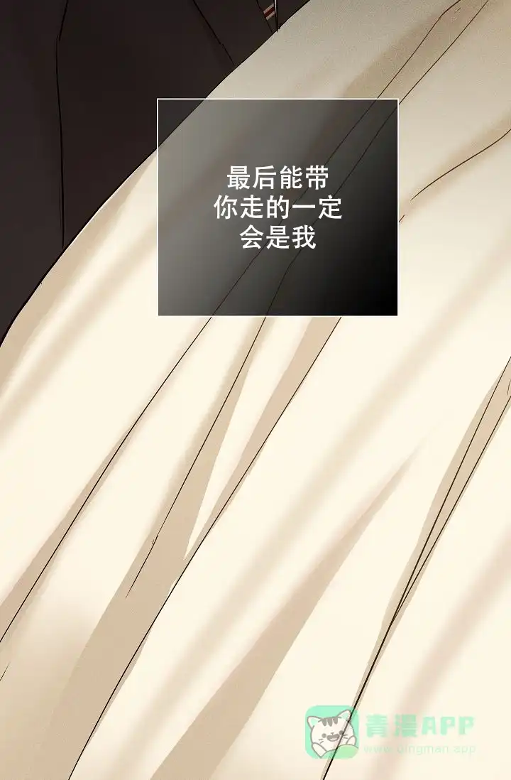 《已婚男》第99话 第31页