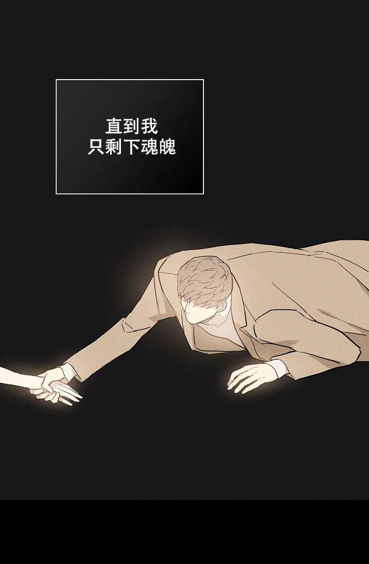 《已婚男》第99话 第25页