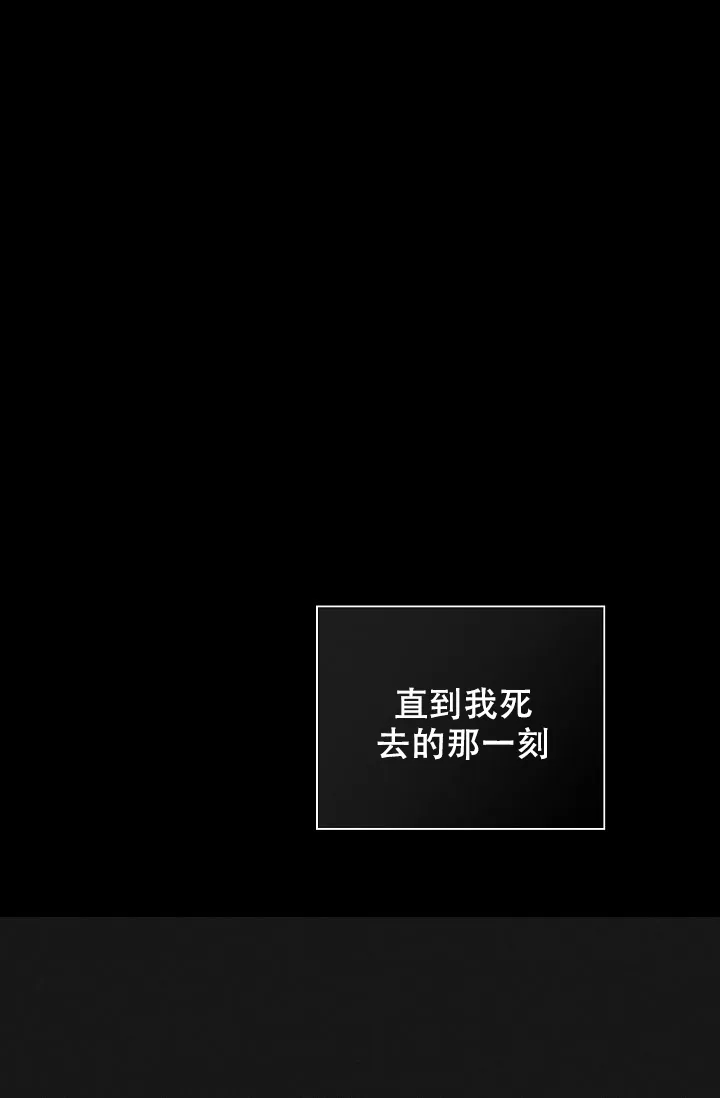 《已婚男》第99话 第24页