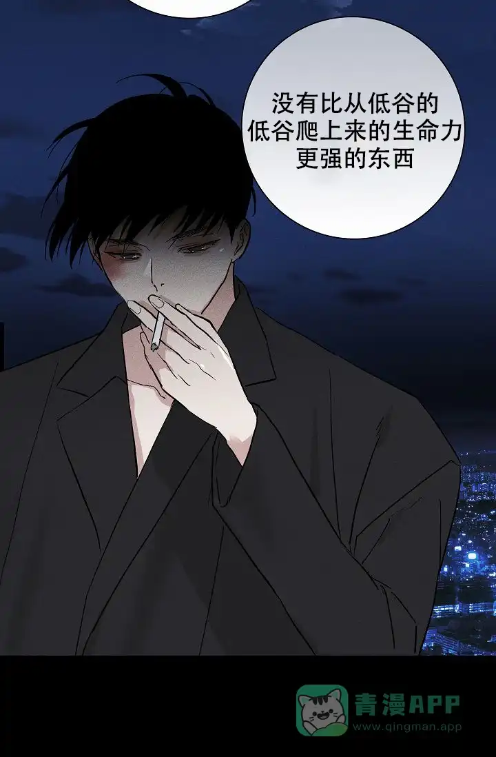 《已婚男》第99话 第76页