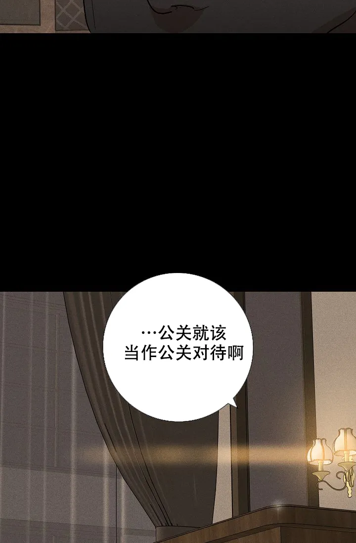 《已婚男》第99话 第45页