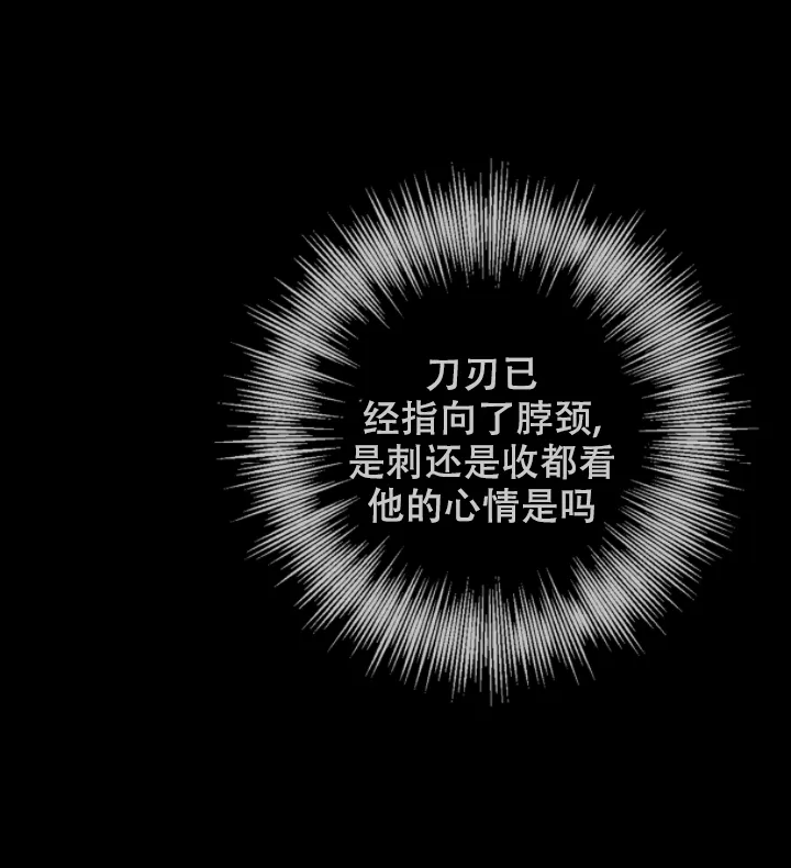 《已婚男》第99话 第38页