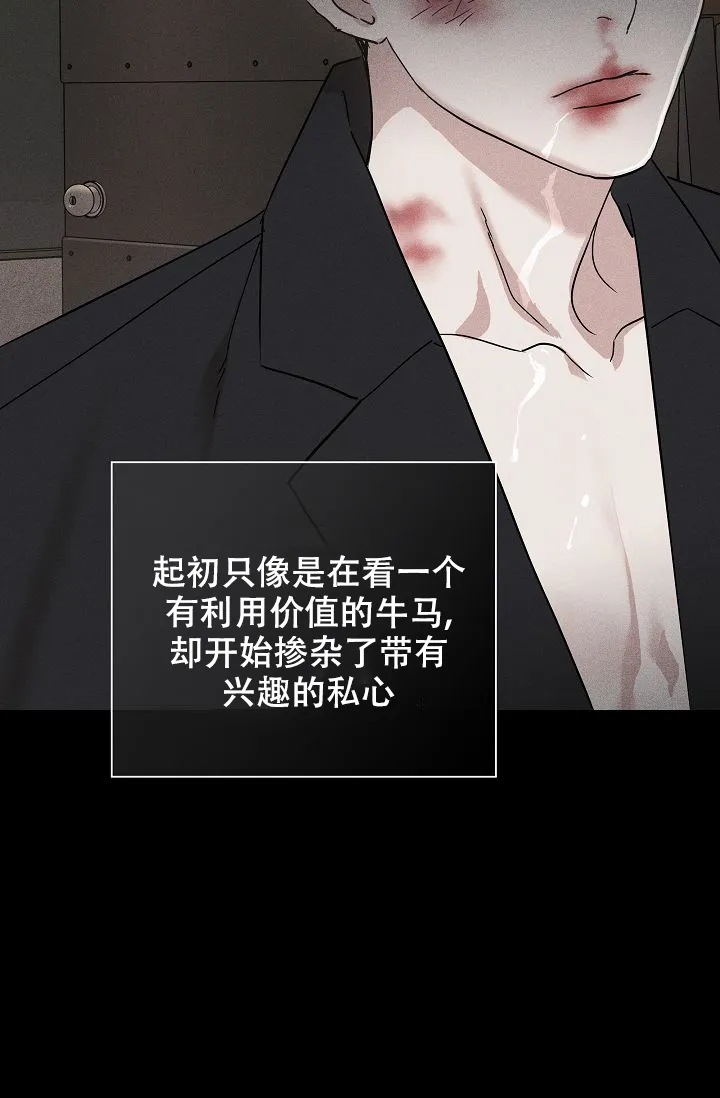 《已婚男》第99话 第59页