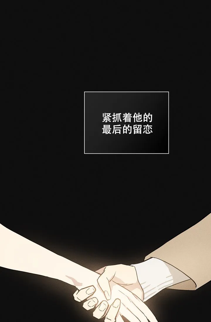 《已婚男》第99话 第12页