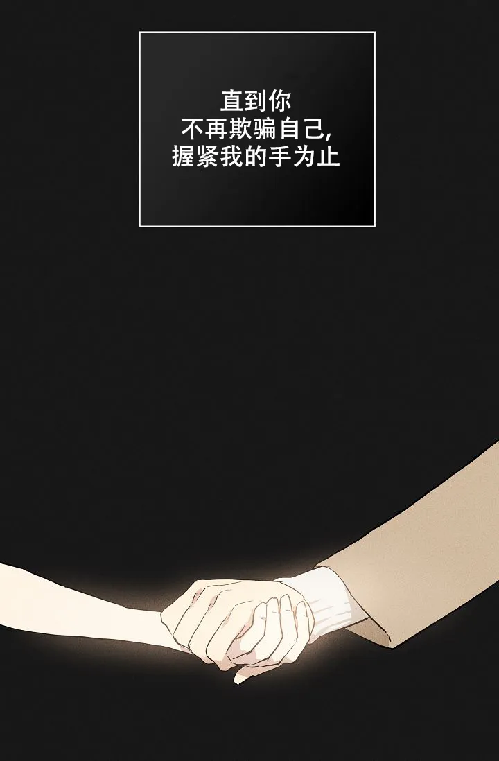 《已婚男》第99话 第28页