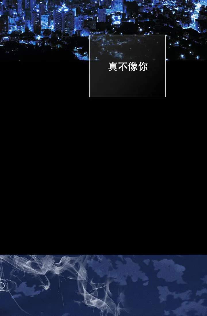 《已婚男》第99话 第68页