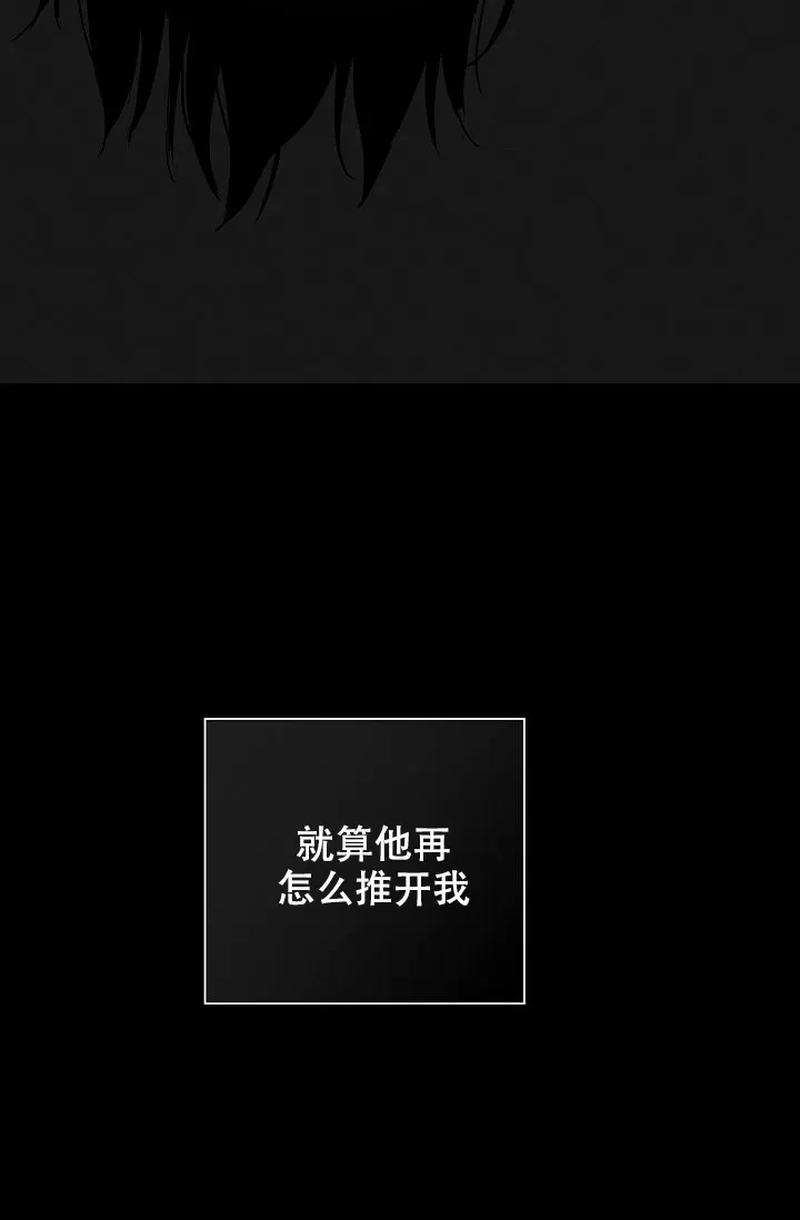 《已婚男》第99话 第18页