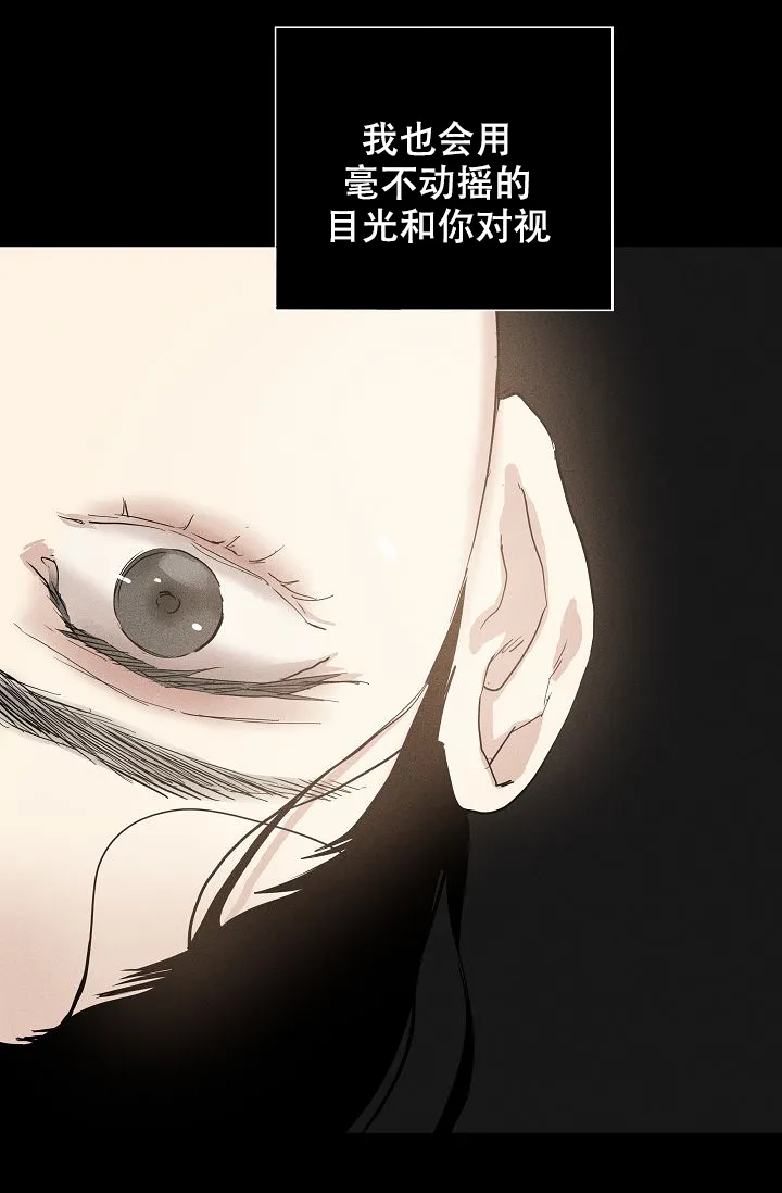《已婚男》第99话 第23页
