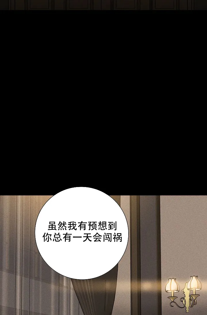 《已婚男》第99话 第35页
