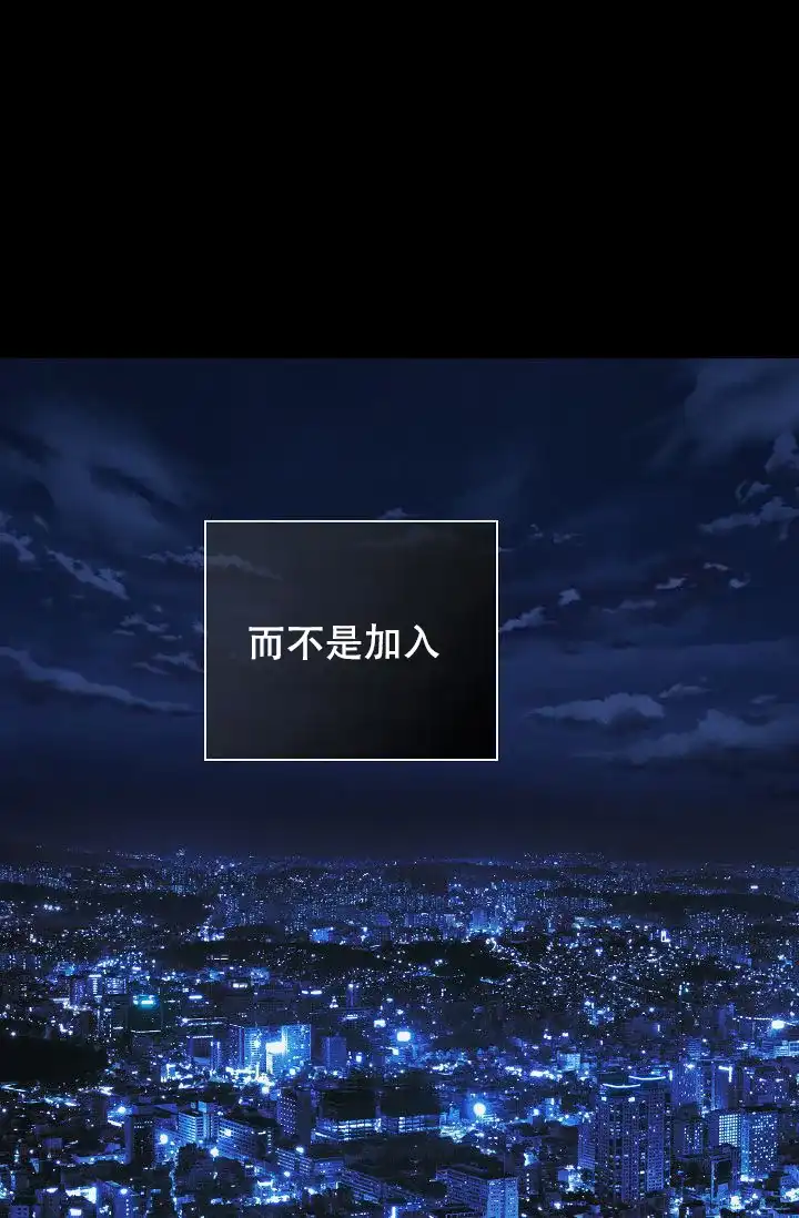 《已婚男》第99话 第67页