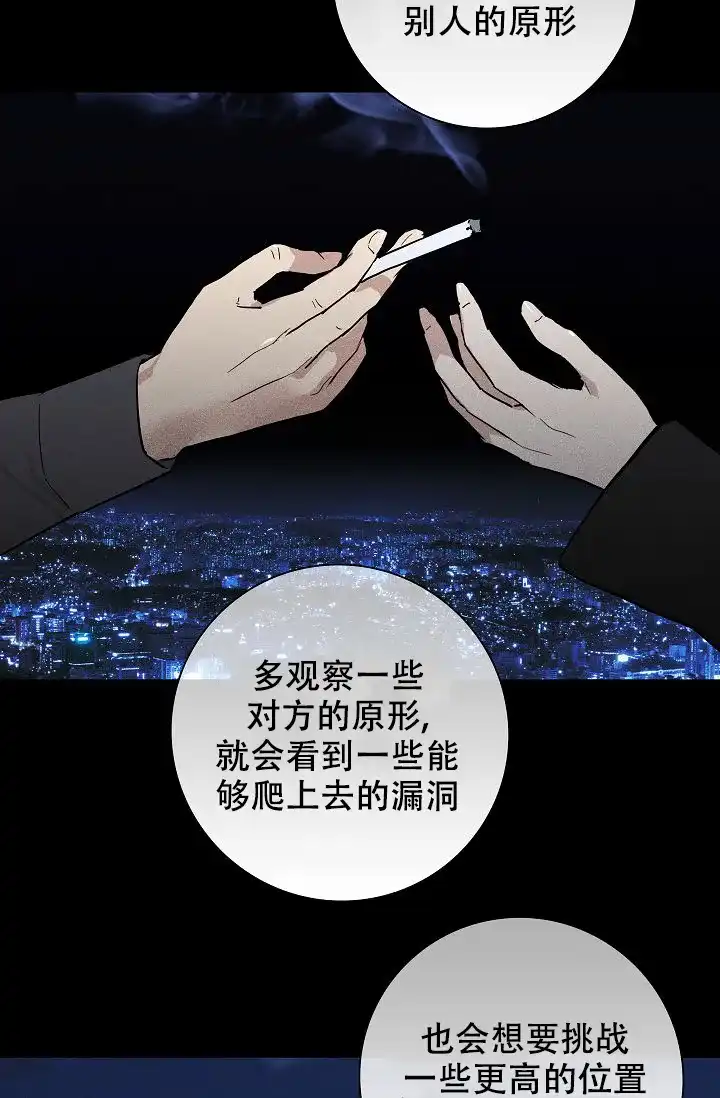 《已婚男》第99话 第74页