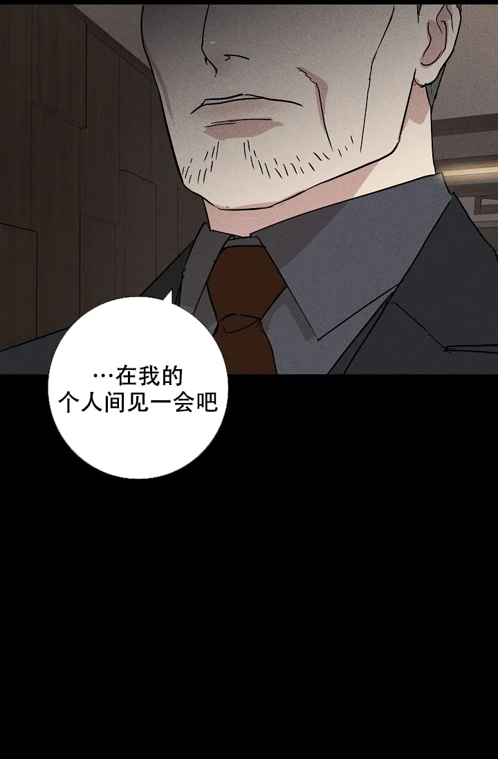 《已婚男》第99话 第60页