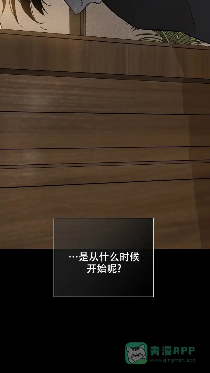 《已婚男》第99话 第51页