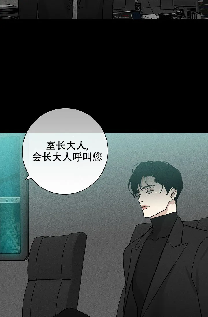 《已婚男》第99话 第4页