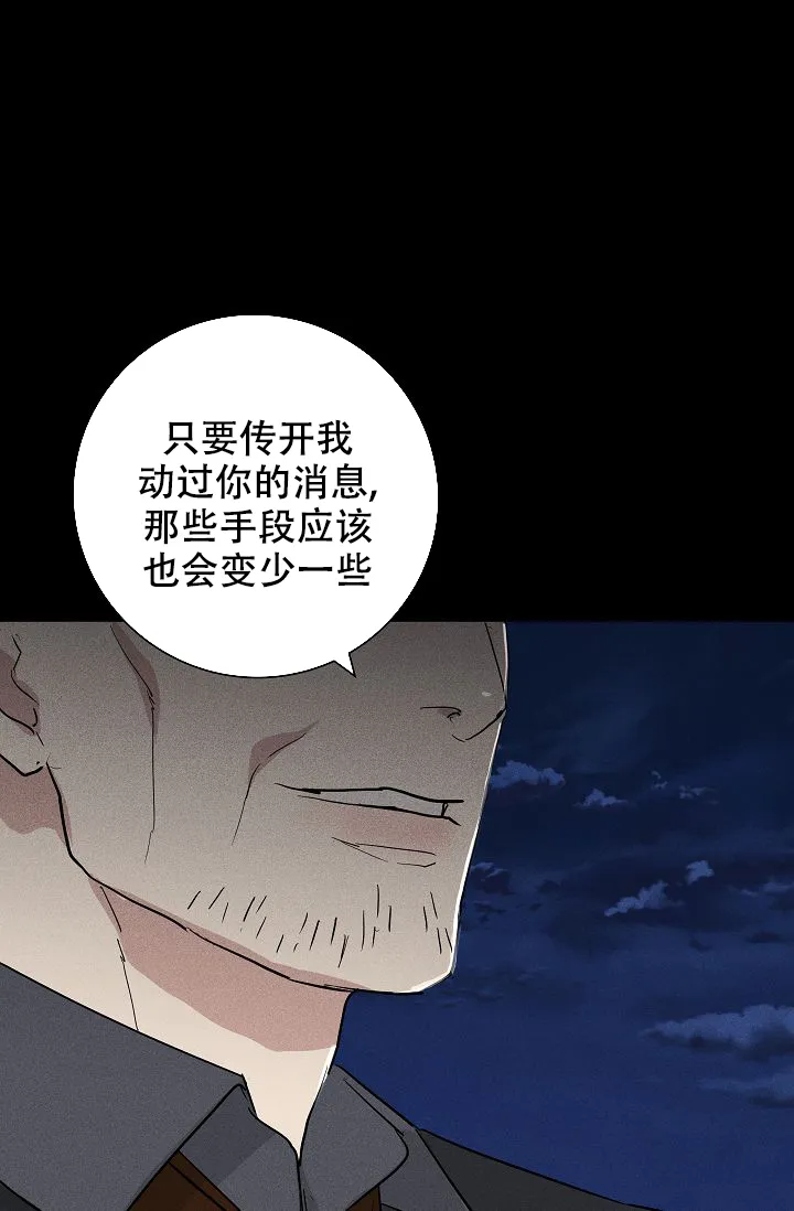 《已婚男》第99话 第70页