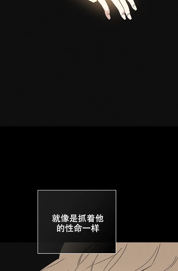 《已婚男》第99话 第13页