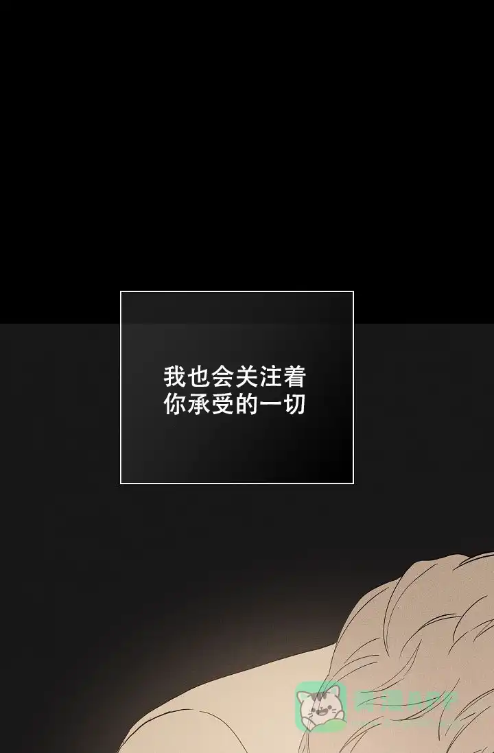 《已婚男》第99话 第26页