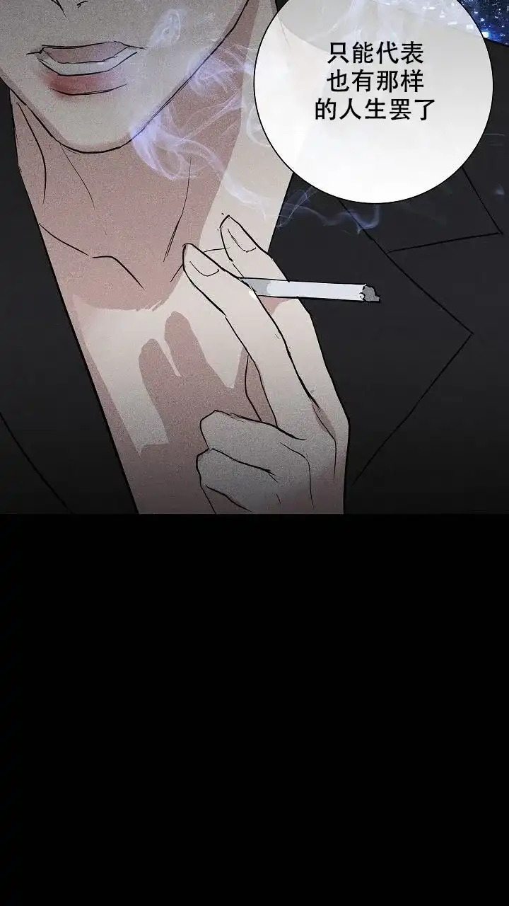 《已婚男》第99话 第78页