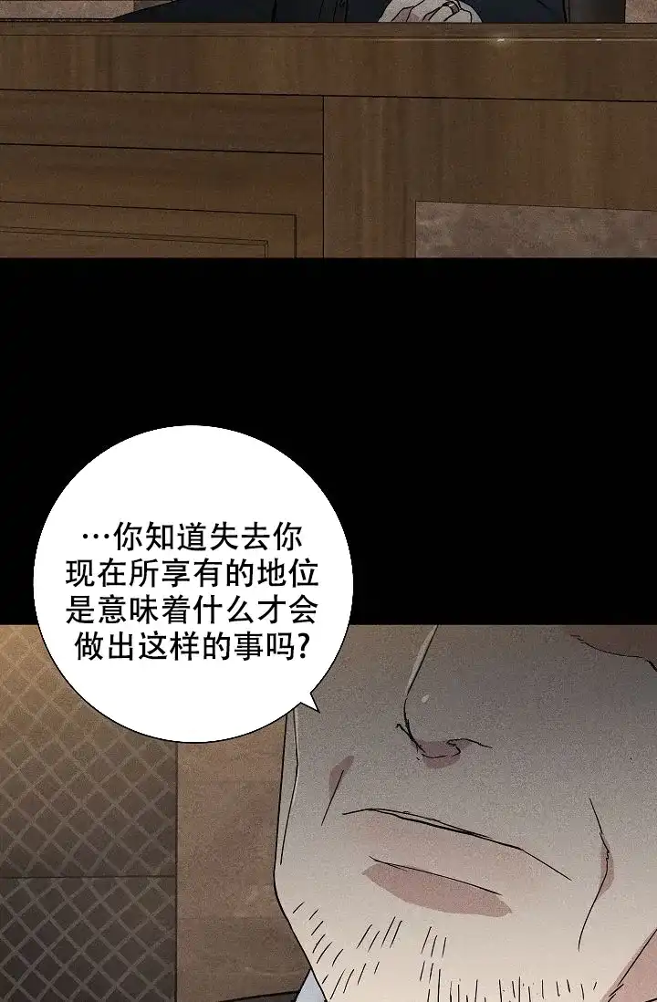 《已婚男》第99话 第40页