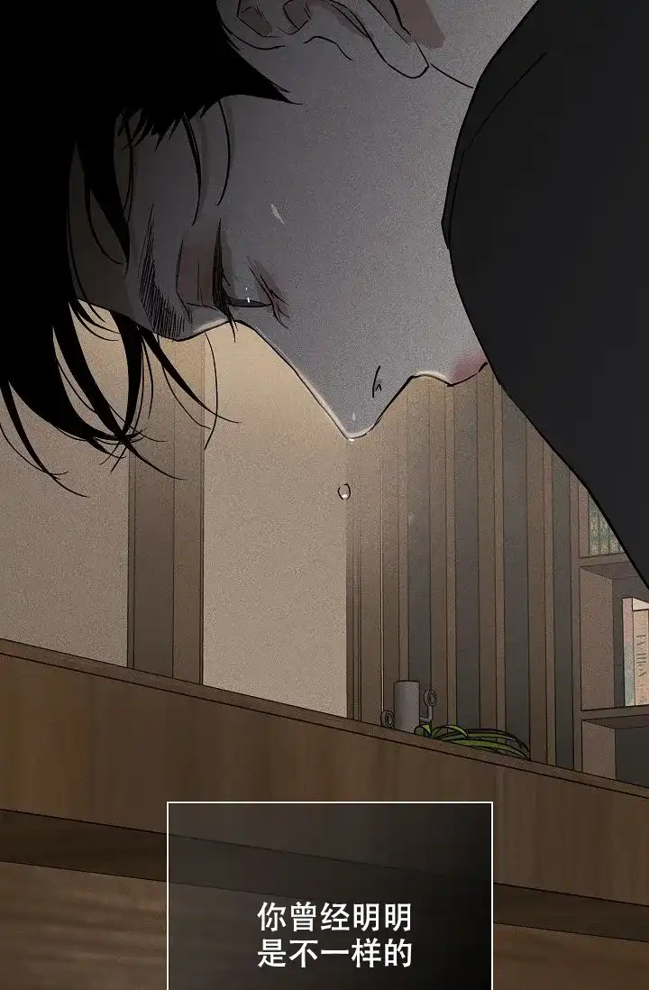 《已婚男》第99话 第65页