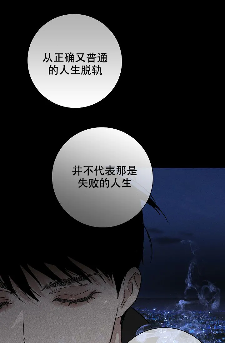 《已婚男》第99话 第77页
