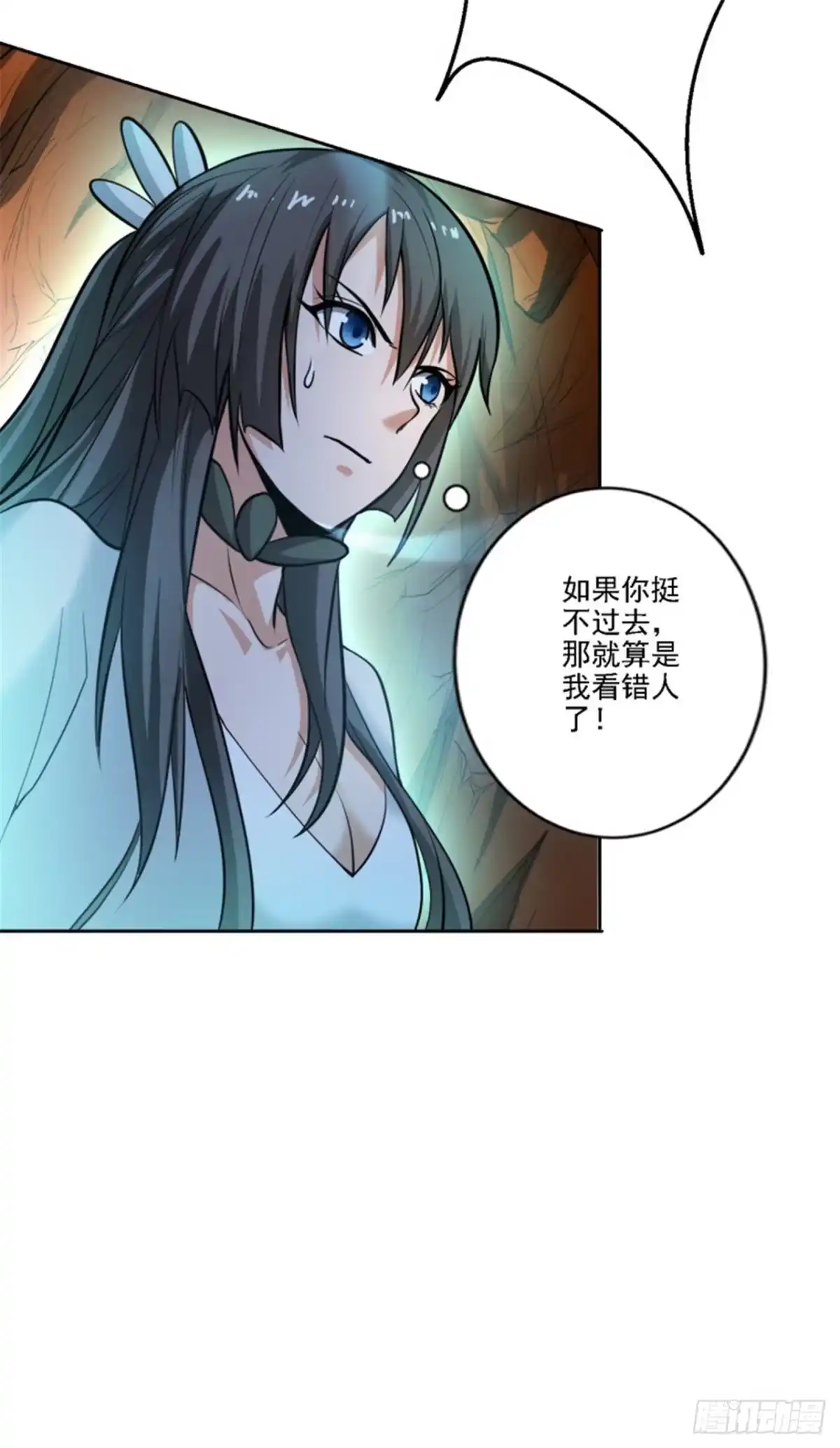 《一剑独尊》第99话 征服道则 第14页