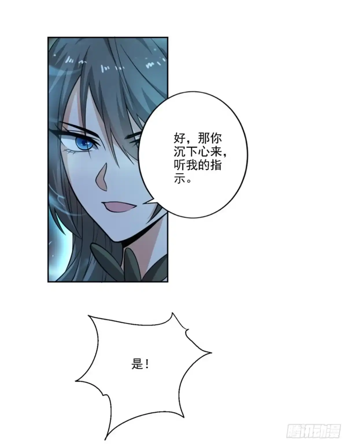 《一剑独尊》第99话 征服道则 第8页