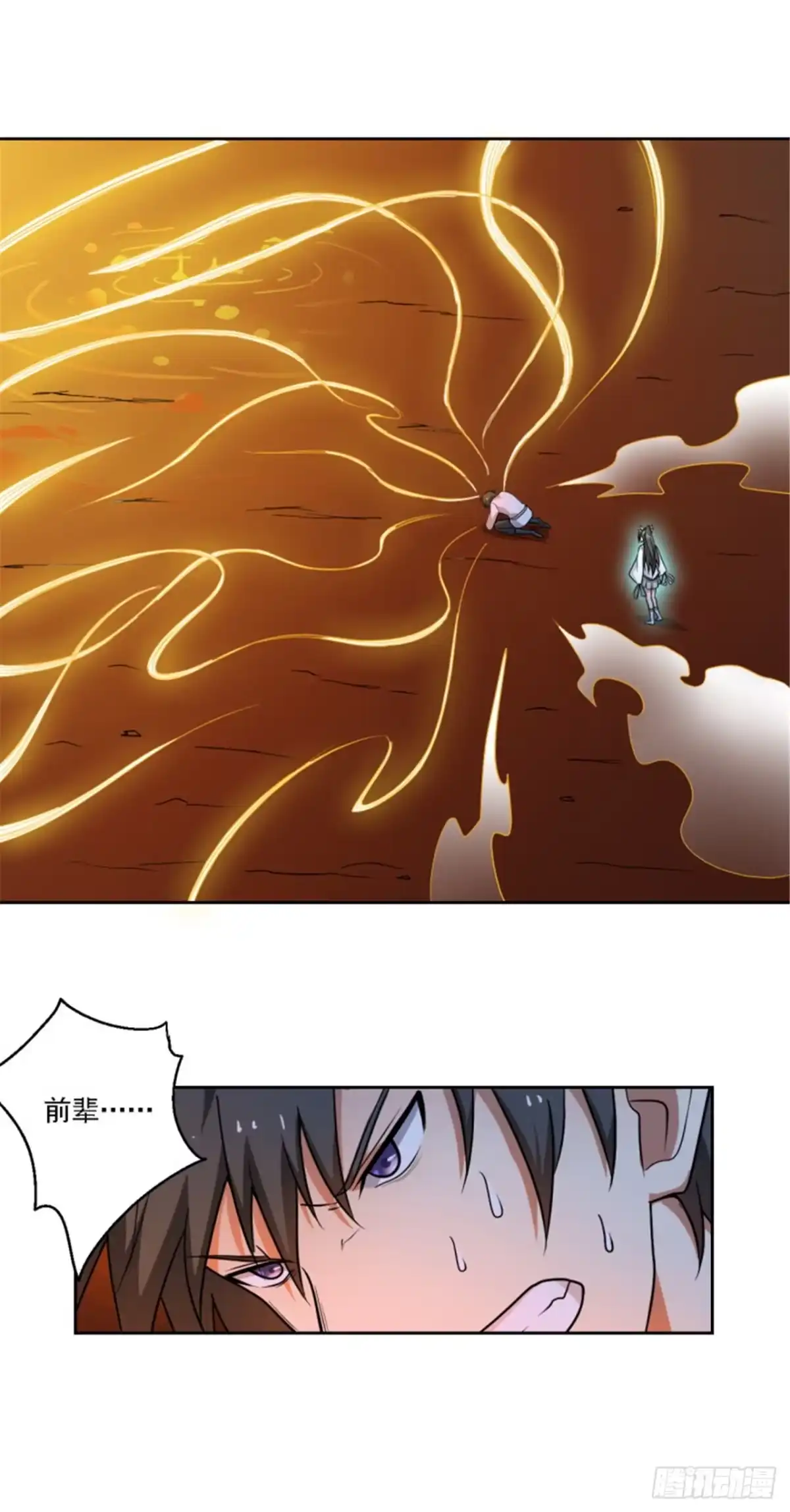 《一剑独尊》第99话 征服道则 第15页