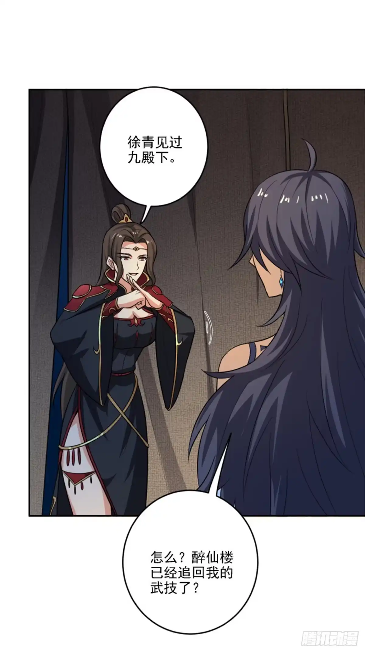 《一剑独尊》第100话大地之力 第16页