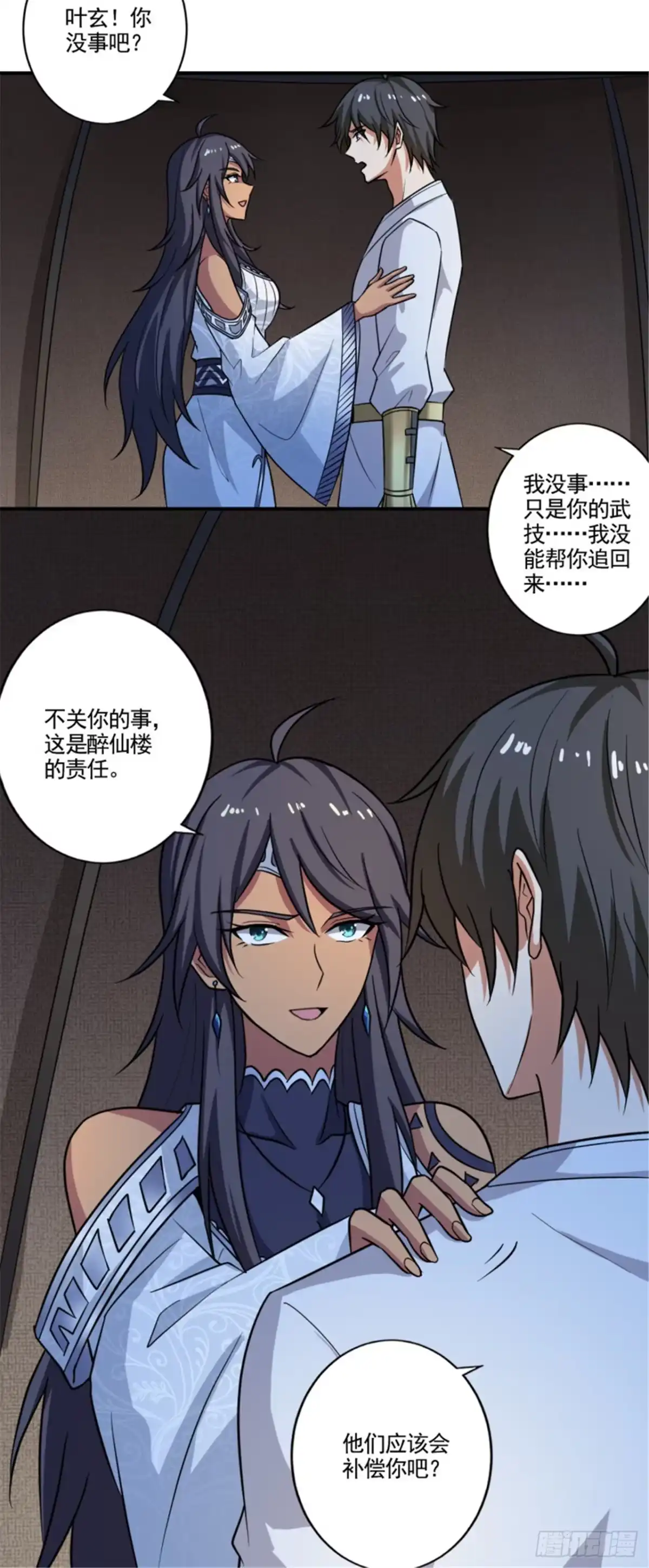 《一剑独尊》第100话大地之力 第14页