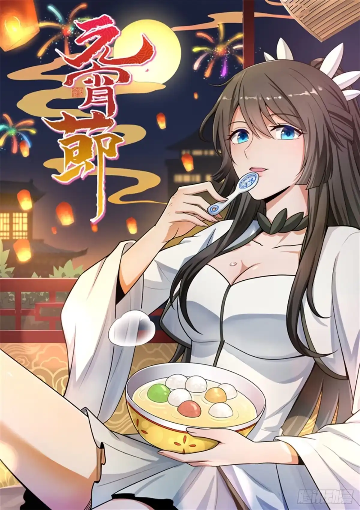《一剑独尊》第101话 你敢冒犯她！ 第1页