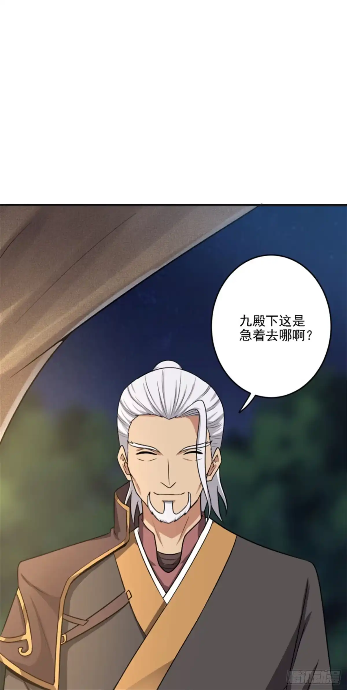 《一剑独尊》第101话 你敢冒犯她！ 第23页