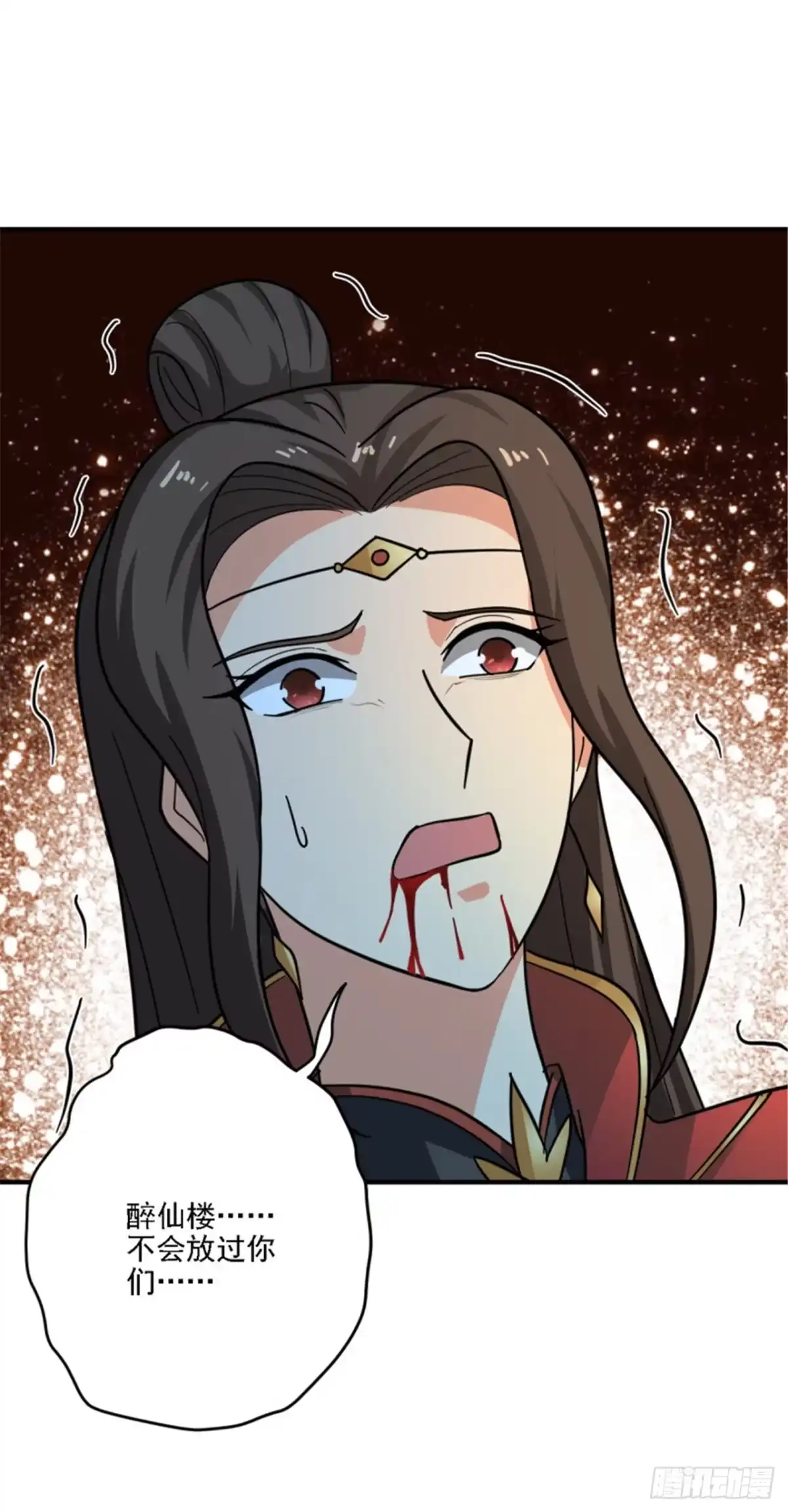 《一剑独尊》第101话 你敢冒犯她！ 第17页