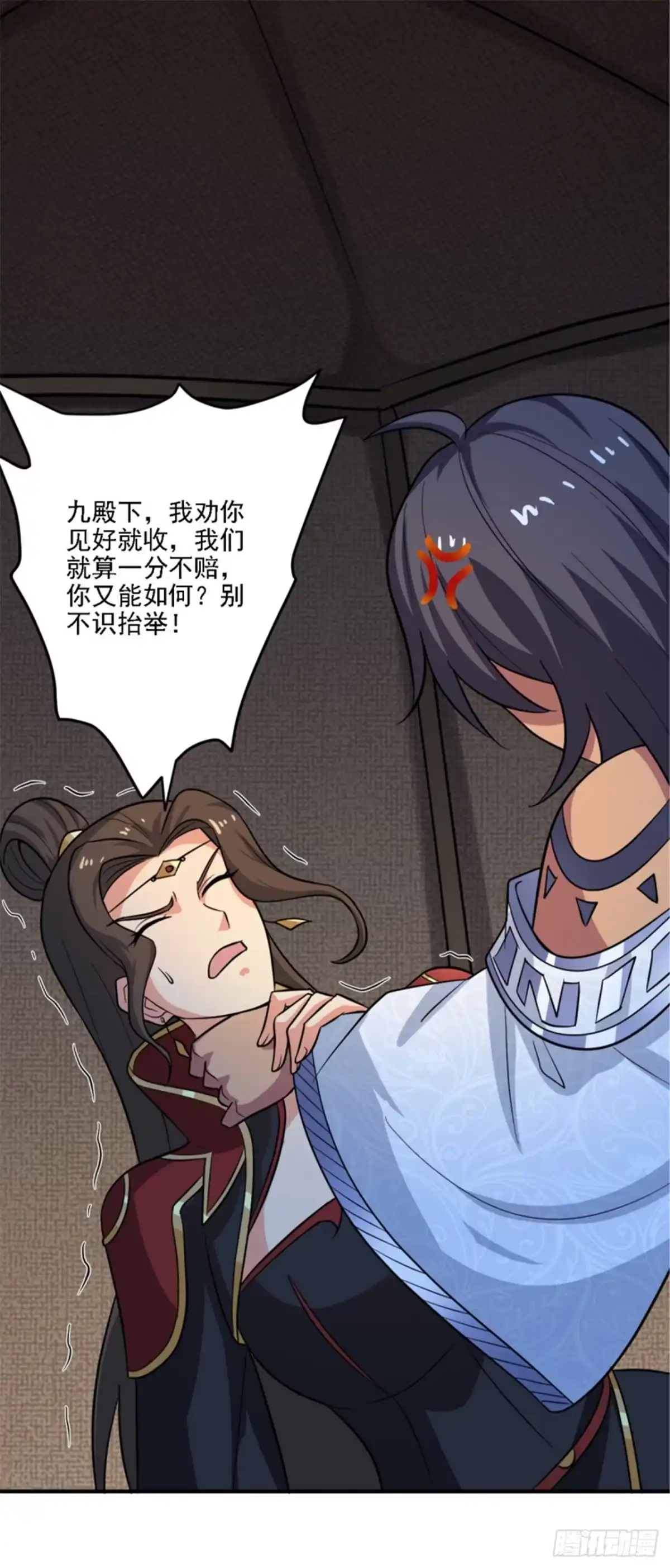 《一剑独尊》第101话 你敢冒犯她！ 第7页