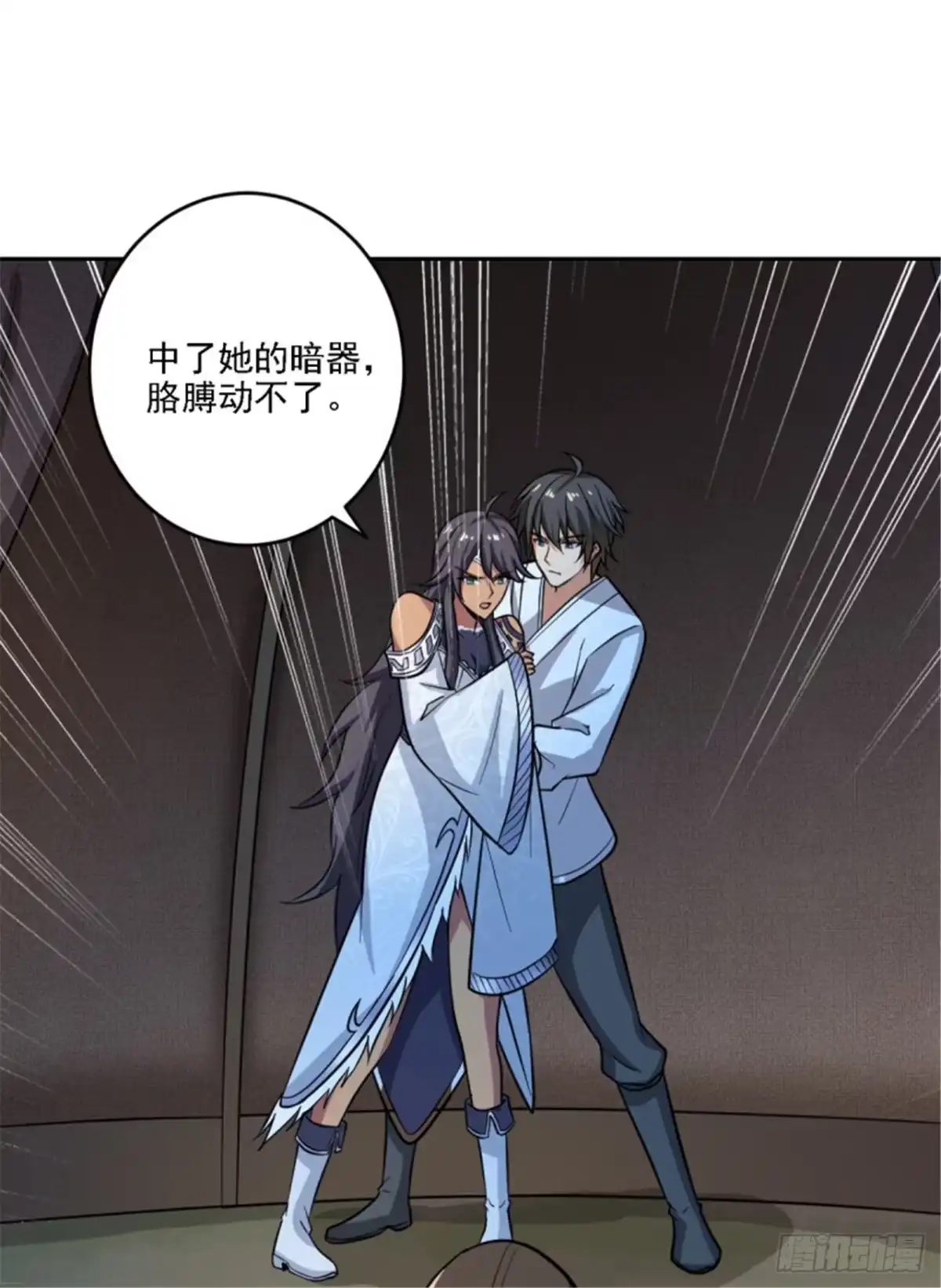《一剑独尊》第101话 你敢冒犯她！ 第12页