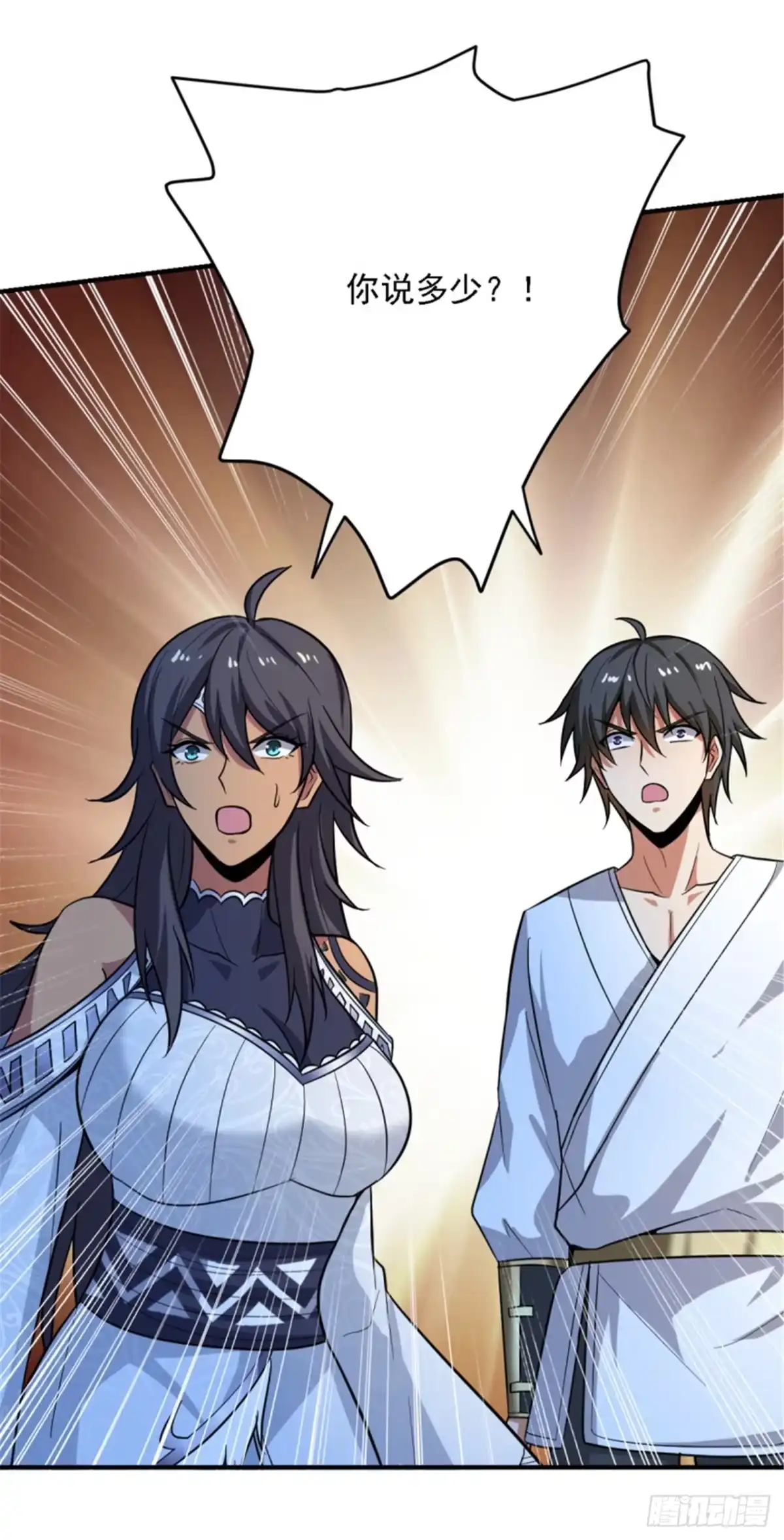 《一剑独尊》第101话 你敢冒犯她！ 第4页