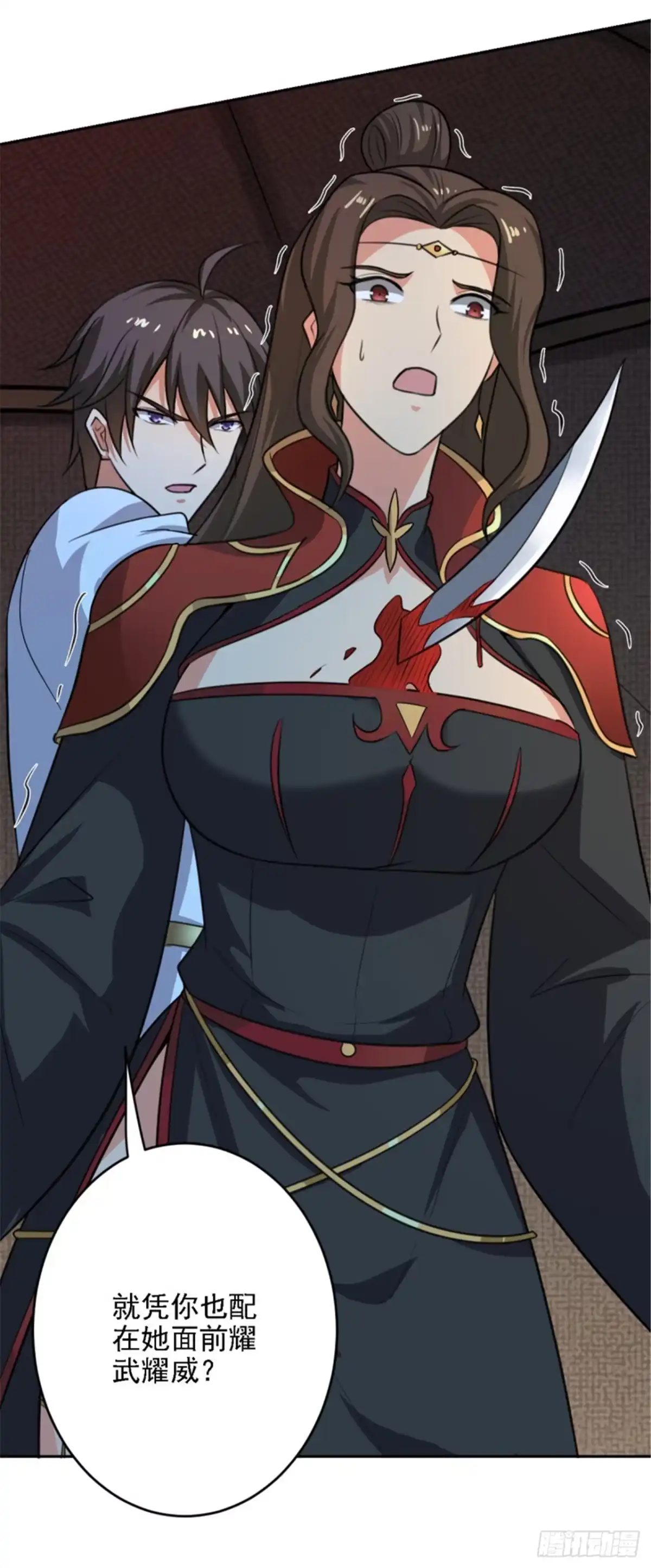 《一剑独尊》第101话 你敢冒犯她！ 第16页