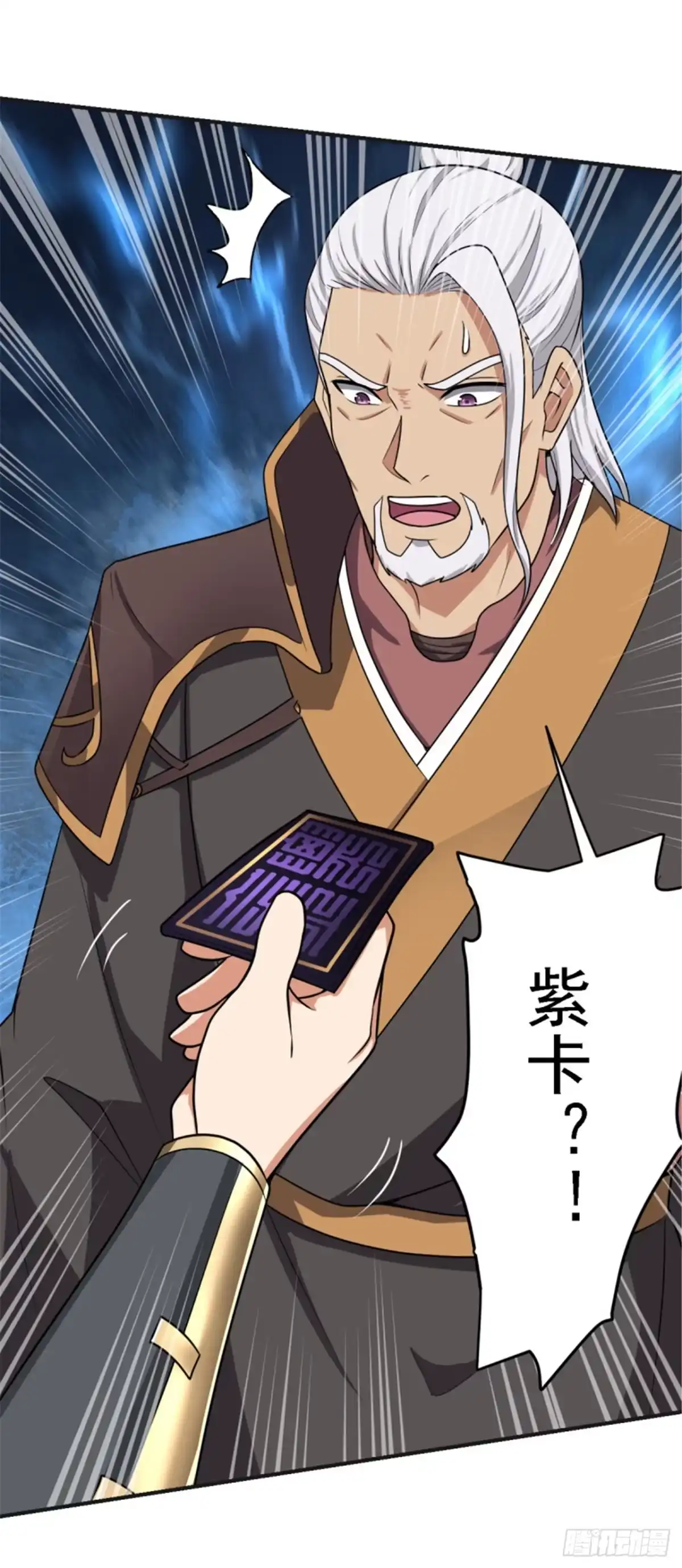《一剑独尊》第102话 给我个交代！ 第15页
