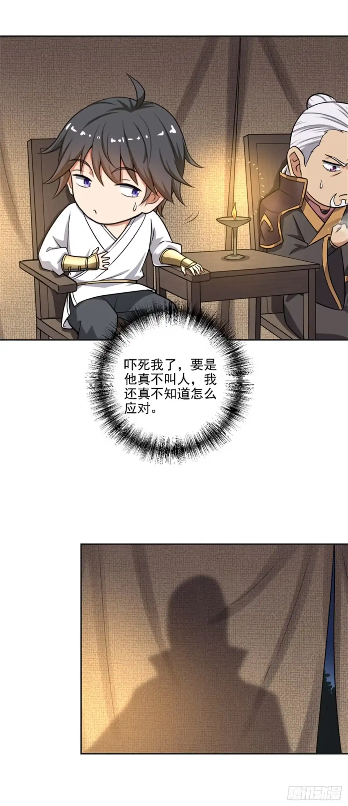 《一剑独尊》第102话 给我个交代！ 第21页