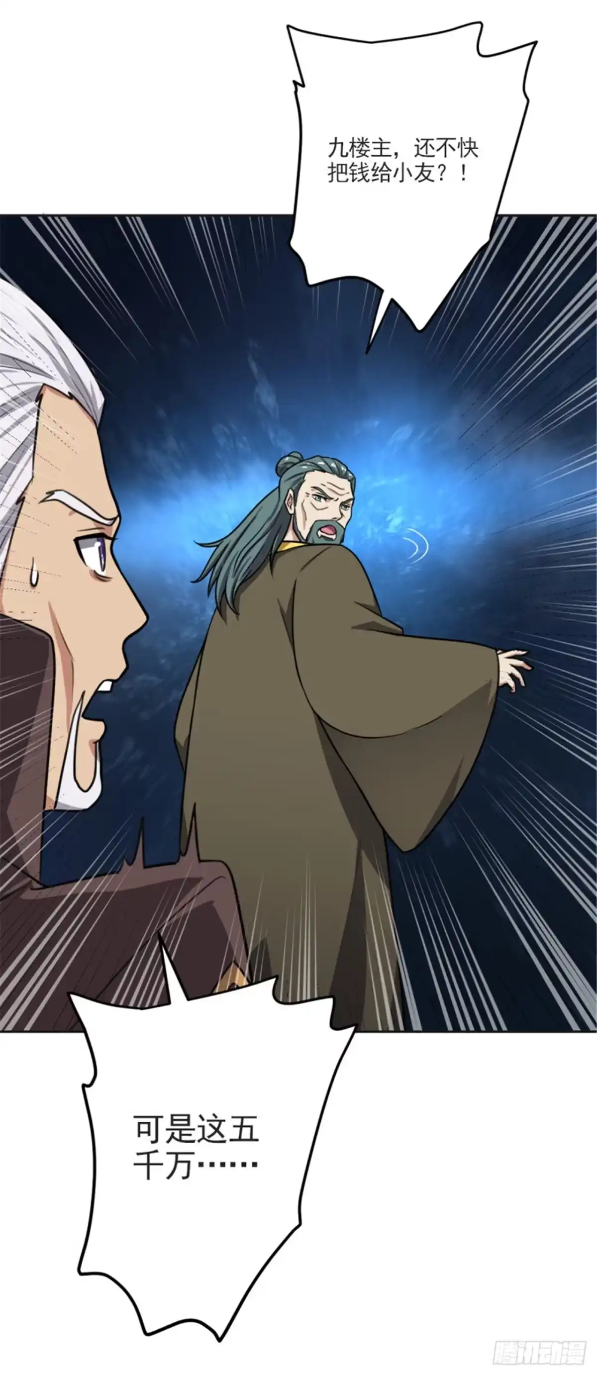 《一剑独尊》第103话 你敢与她为敌？ 第10页
