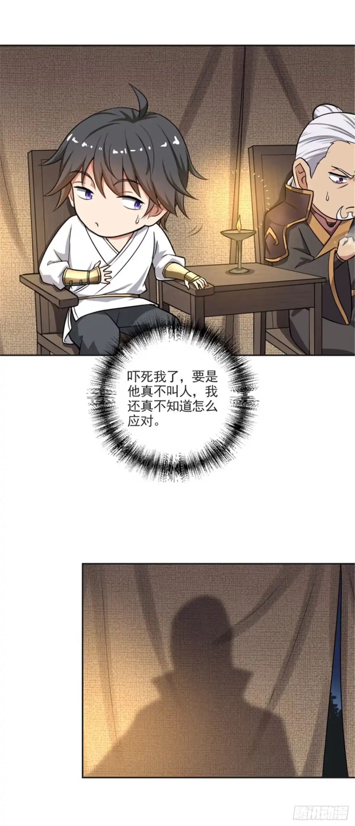 《一剑独尊》第103话 你敢与她为敌？ 第4页