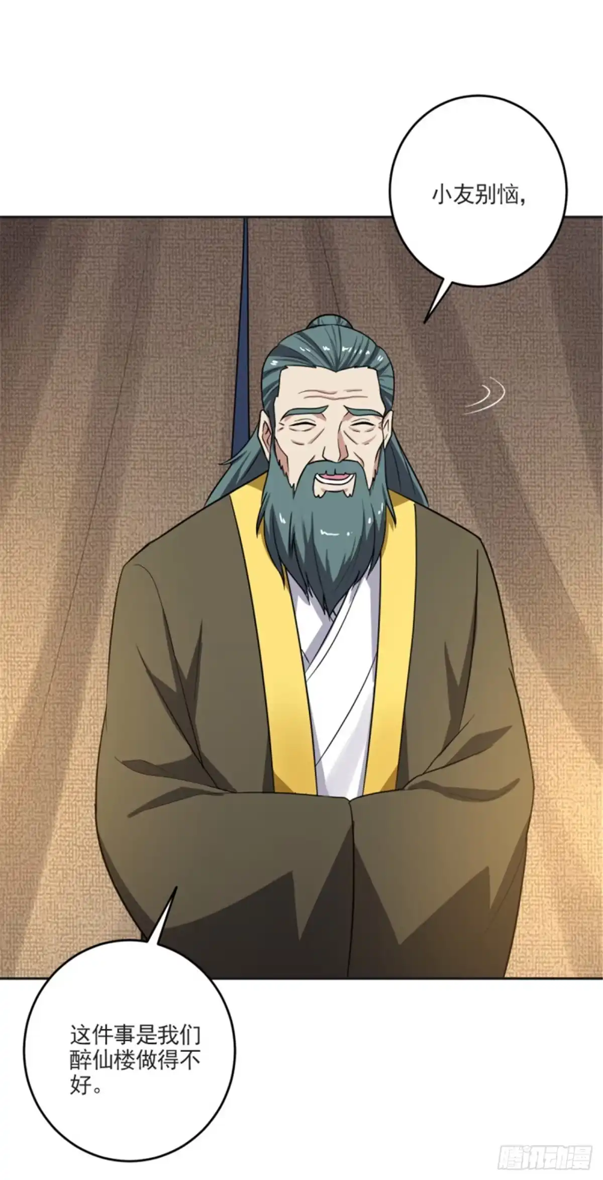《一剑独尊》第103话 你敢与她为敌？ 第9页