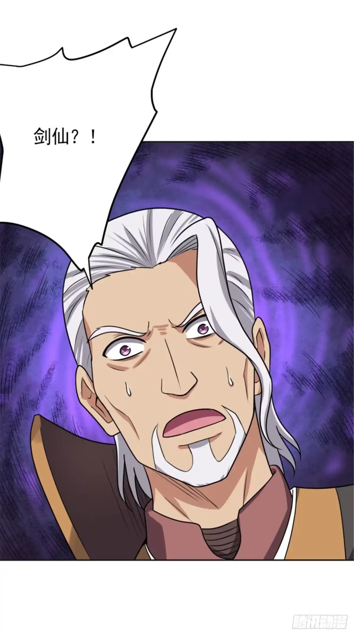《一剑独尊》第103话 你敢与她为敌？ 第17页