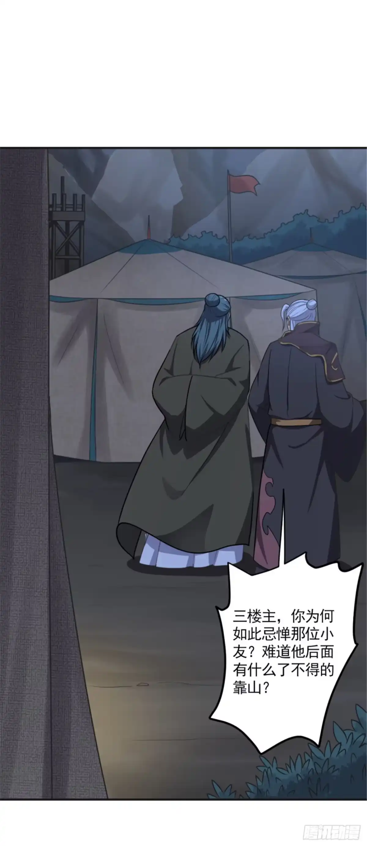 《一剑独尊》第103话 你敢与她为敌？ 第14页