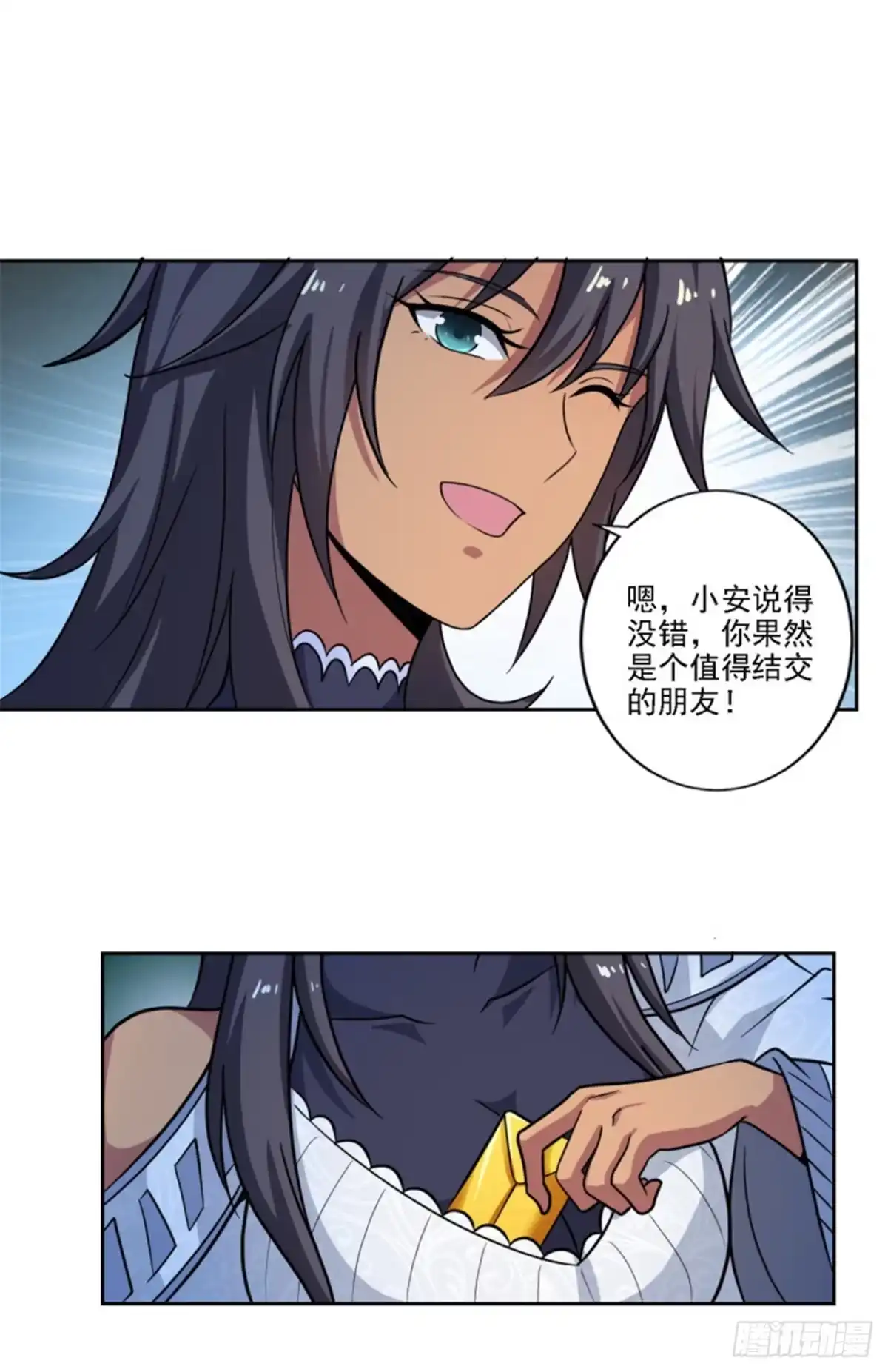 《一剑独尊》第104话 叫我小九吧_ 第5页