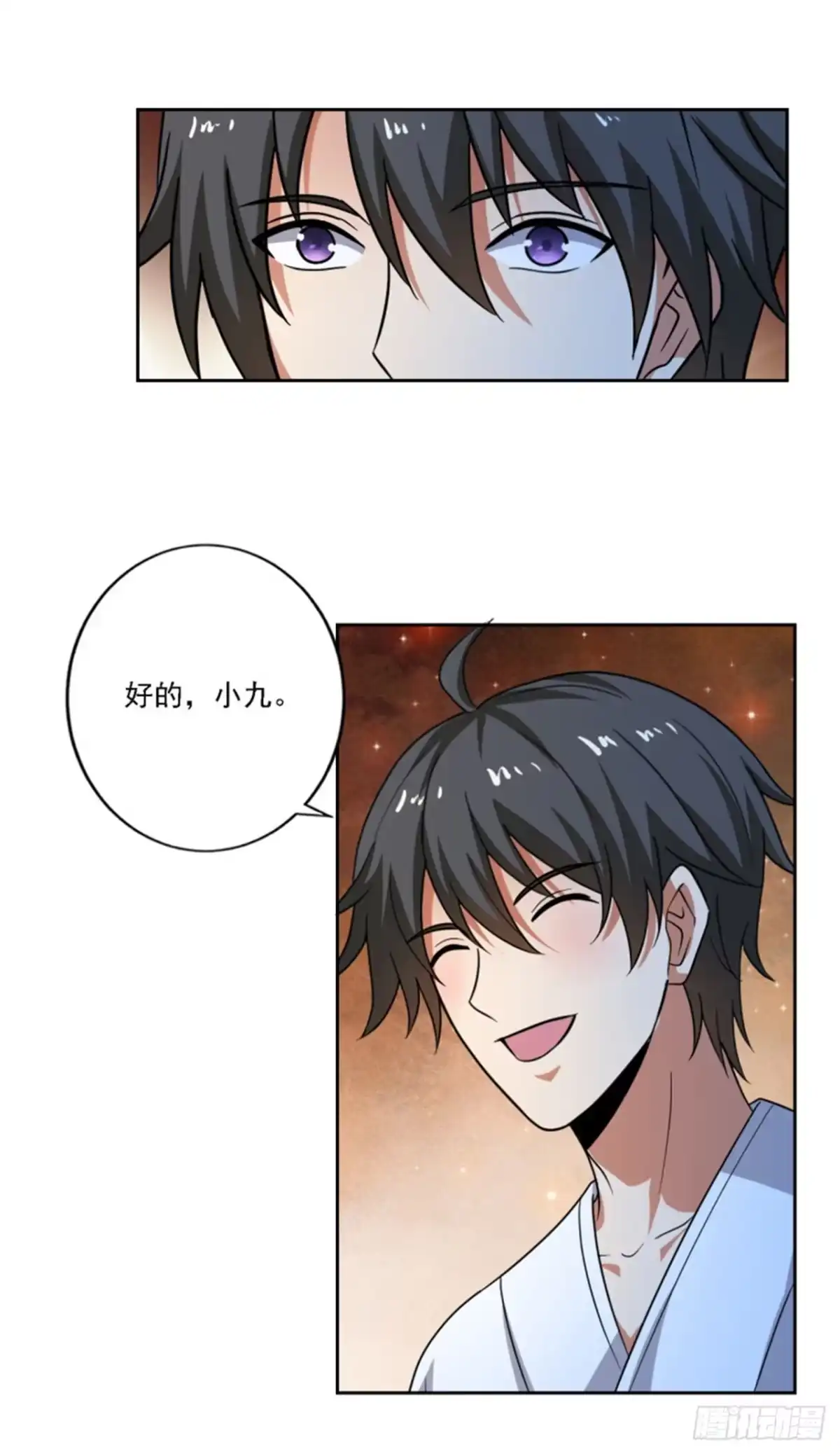 《一剑独尊》第104话 叫我小九吧_ 第10页