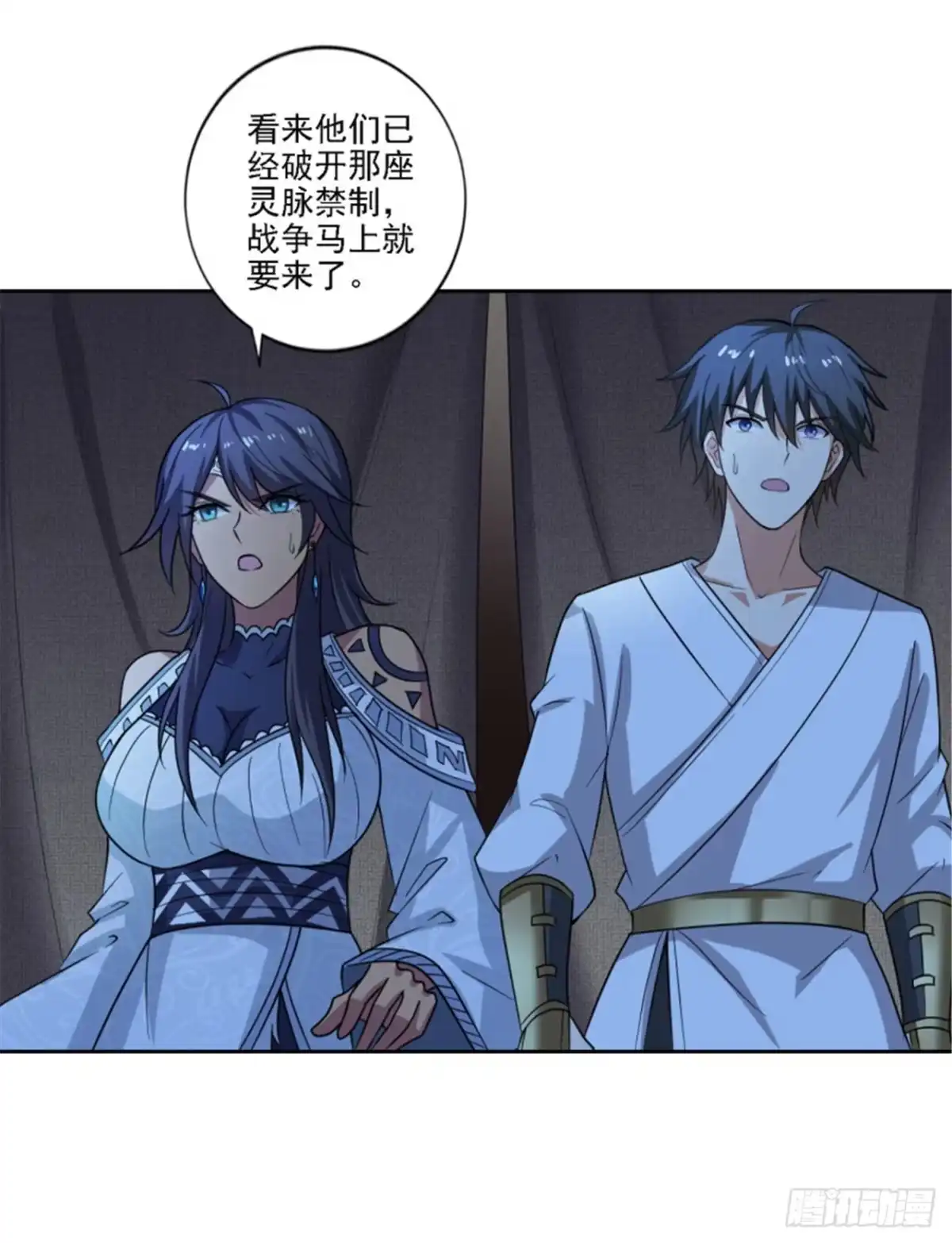 《一剑独尊》第104话 叫我小九吧_ 第13页