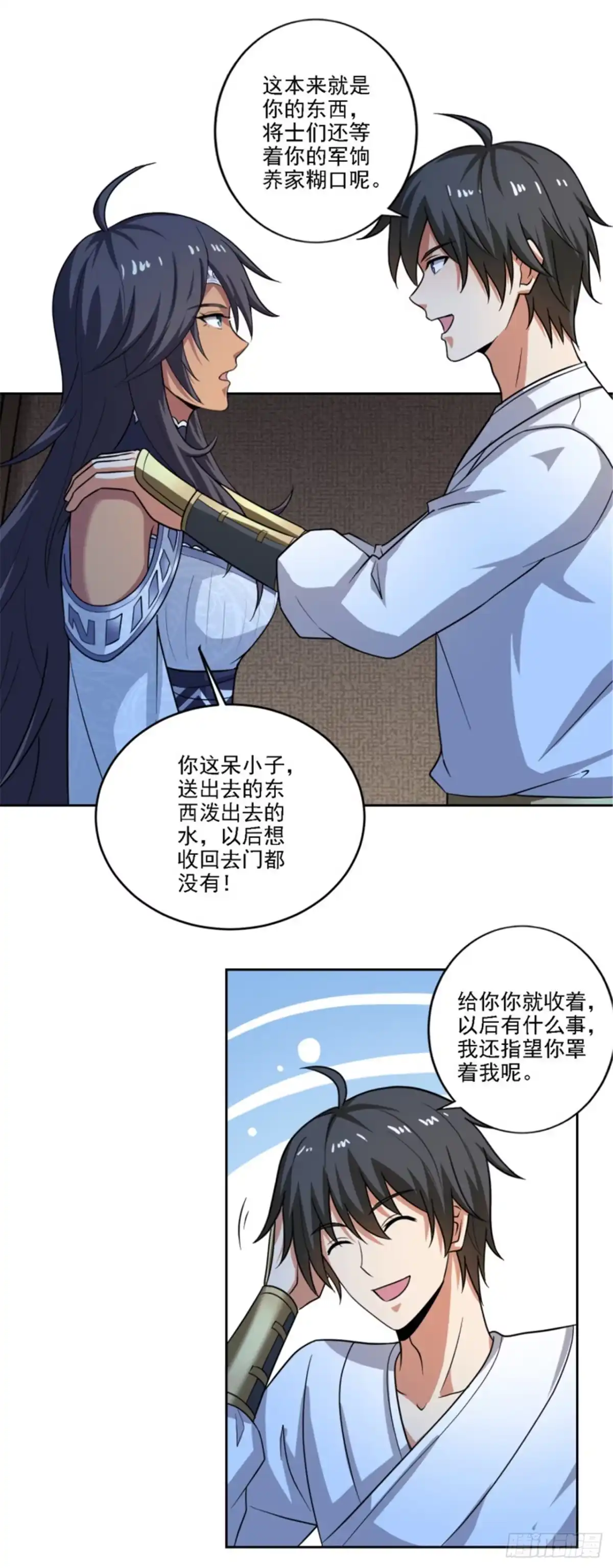 《一剑独尊》第104话 叫我小九吧_ 第4页