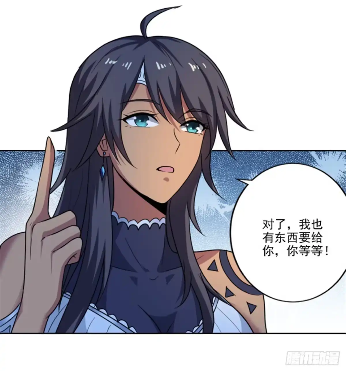 《一剑独尊》第104话 叫我小九吧_ 第6页